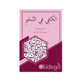 El-Kafi Fi'n-Nahv - Prof. Dr. Ali Bulut