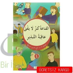 El Kana’atu Kenzun La Yefna - Akıbetut Tebzir