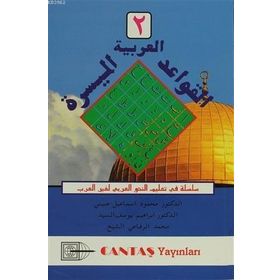 El Kavaidi El Müessera - 2 - kollektif