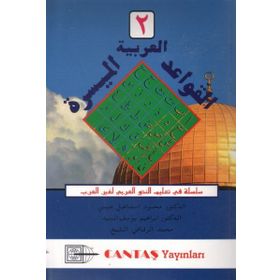 El Kavaidi El Müessera - 2 - kollektif