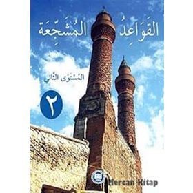 EL-KAVAIDU'L-MÜŞECCİA 2 - ALI BULUT;HALIL İBRAHİM KAÇAR;YILMAZ ÖZDEMİR
