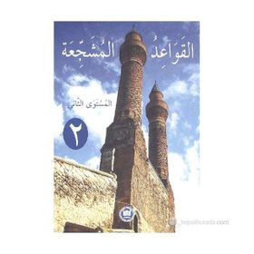 EL-KAVAIDU'L-MÜŞECCİA 2 - ALI BULUT;HALIL İBRAHİM KAÇAR;YILMAZ ÖZDEMİR