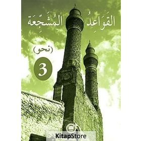 EL-KAVAIDU'L-MÜŞECCİA 3 - KOLEKTIF