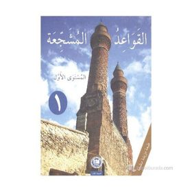EL-KAVAIDU'L-MÜŞECCİA - ALI BULUT;HALIL İBRAHİM KAÇAR;YILMAZ ÖZDEMİR