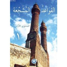 EL-KAVAIDU'L-MÜŞECCİA - ALI BULUT;HALIL İBRAHİM KAÇAR;YILMAZ ÖZDEMİR