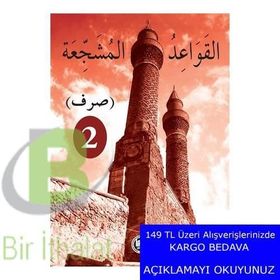 El-Kavaidu’l-Müşeccia Sarf - 2 No 315 - Halil İbrahim Kaçar Yard. Doç. Dr. Yılmaz Özdemir yard yilmaz ozdemir Ali Bulut