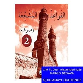 El-Kavaidu’l-Müşeccia Sarf - 2 No 315 - Halil İbrahim Kaçar Yard. Doç. Dr. Yılmaz Özdemir yard yilmaz ozdemir Ali Bulut