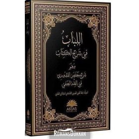 el-Lubabp fi Şerh’il-Kitab 2 Cilt Takım Osmanlıca - Abdülgani b. Talib el-Meydani