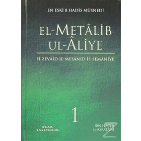 EL-METALIB UL-ALIYE (4 CILT) EN ESKI 8 HADIS MÜSNEDI - İBN HACER EL-ASKALANI