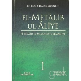 EL-METALIB UL-ALIYE (4 CILT) EN ESKI 8 HADIS MÜSNEDI - İBN HACER EL-ASKALANI