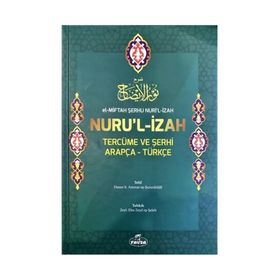 El-Miftah Şerhu Nuri’l İzah Nuru’l İzah Tercüme ve Şerhi Arapça-Türkçe - Şurunbilali