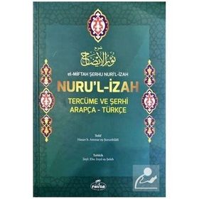 El-Miftah Şerhu Nuri’l İzah Nuru’l İzah Tercüme ve Şerhi Arapça-Türkçe - Şurunbilali