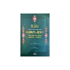 El-Miftah Şerhu Nuri'l İzah Nuru'l İzah Tercüme ve Şerhi - Hasan Bin Ammar Şurunbulali