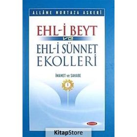EL-MIZAN FI TEFSIR-IL KUR'AN CILT: 8 - ALLAME TABATABAI