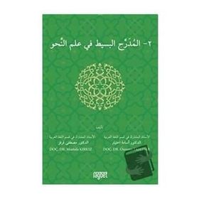 El Muderrecul Basit Fi İlmin Nahiv 2 - Rağbet Yayınları
