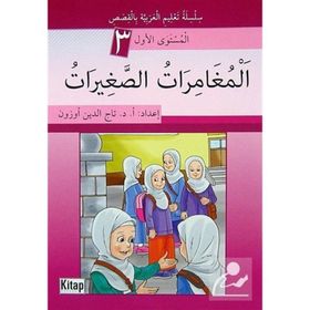 EL-MUĞÂMIRATÜS-SAĞÎRATÜ - TACETTIN UZUN
