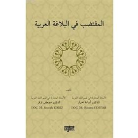 El Muktedabu Fil Belağati Arabiyyeti - Mustafa Kırkız