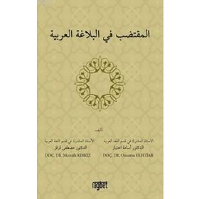 El Muktedabu Fil Belağati Arabiyyeti - Mustafa Kırkız