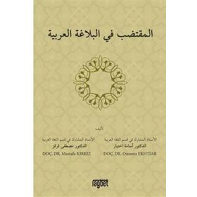 El Muktedabu Fil Belağati Arabiyyeti - Mustafa Kırkız