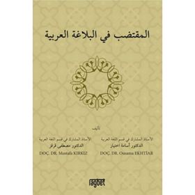 El Muktedabu Fil Belağati Arabiyyeti - Mustafa Kırkız