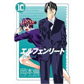 Elfen Lied Cilt 10 Marmara Çizgi