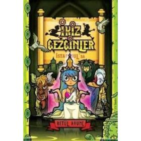 Emine’nin Yanında Konuşulmayacak Şeyler - Deniz Poyraz