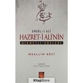 Emsal-i Ali - Muallim Naci