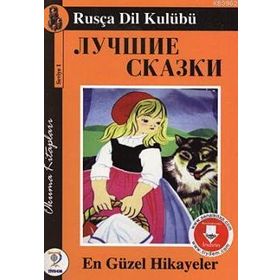En Güzel Hikayeler - Ömer Seyfeddin