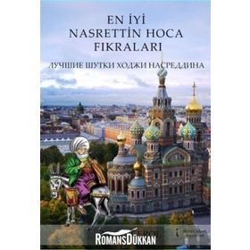 En İyi Nasrettin Hoca Fıkraları - Murat Erol