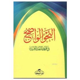 En Nahvul Vadıh - Ravza Yayınları