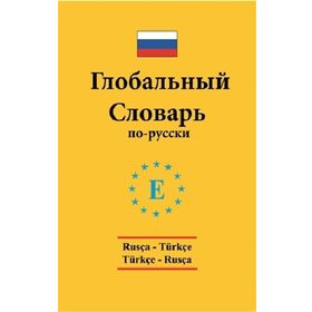 Engin Yayınevi - Rusça - Türkçe / Türkçe - Rusça Global Sözlük