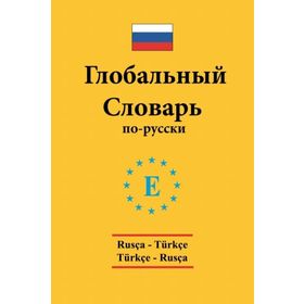 Engin Yayınevi - Rusça - Türkçe / Türkçe - Rusça Global Sözlük