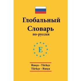 Engin Yayınevi - Rusça - Türkçe / Türkçe - Rusça Standart Sözlük