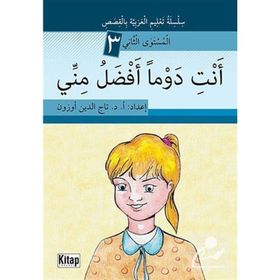 ENTI DEVMEN EFDÂLÜ MINNÎ - TACETTIN UZUN