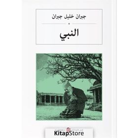 Ermiş - Arapça - Halil Cibran