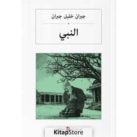 Ermiş - Arapça - Halil Cibran