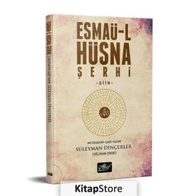 Esmaü-l Hüsna Şerhi - Süleyman Dinçerler