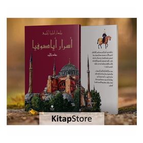 Esrar-ı Ayasofya bi-lisan-ı Evliya Çelebi - Nihat Yalçın