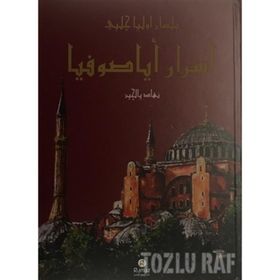 Esrar-ı Ayasofya bi-lisan-ı Evliya Çelebi - Nihat Yalçın