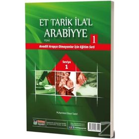 Et Tarik İlal - Arabiyye 1 - Muhammed Basil Sweyd