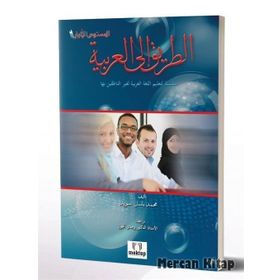 Et Tarik İlal - Arabiyye 2 - Muhammed Basil Sweyd