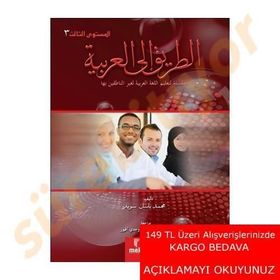 Et Tarik İlal - Arabiyye 3 - Muhammed Basil Sweyd