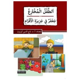 Et-Tıflu’l-Muhteri’ Ca’feru’n fî Cezîrati’l-Akzân - kollektif