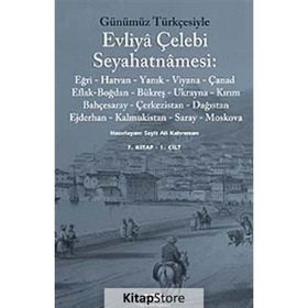 EVLIYA ÇELEBİ SEYAHATNÂMESI 2 - SEYIT ALI KAHRAMAN;YÜCEL DAĞLI;ZEKERIYA KURŞUN