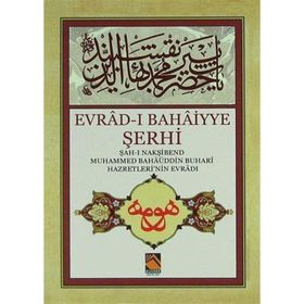 Evrad-ı Bahaiyye Şerhi - Gülser Keçeci