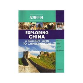 Exploring China A Teacher’s Guide to Chinese Culture - Fu Siyi