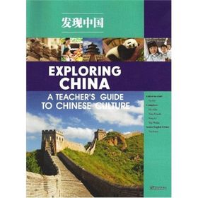 Exploring China A Teacher’s Guide to Chinese Culture - Fu Siyi
