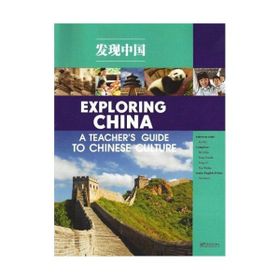 Exploring China A Teacher’s Guide to Chinese Culture - Fu Siyi