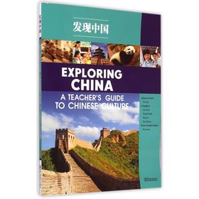 Exploring China A Teacher’s Guide to Chinese Culture - Fu Siyi