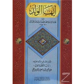 EYYÜHE'L-VELED (EY OĞUL) - İMAM-I GAZALI